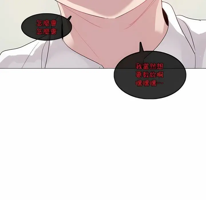 漫画《一个变态的日常生活》第126话第52张图