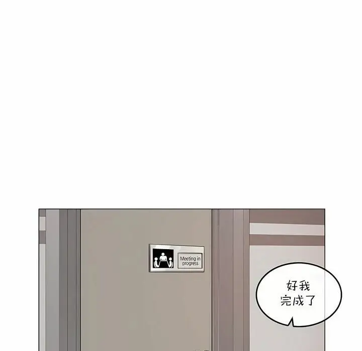 漫画《一个变态的日常生活》第126话第53张图