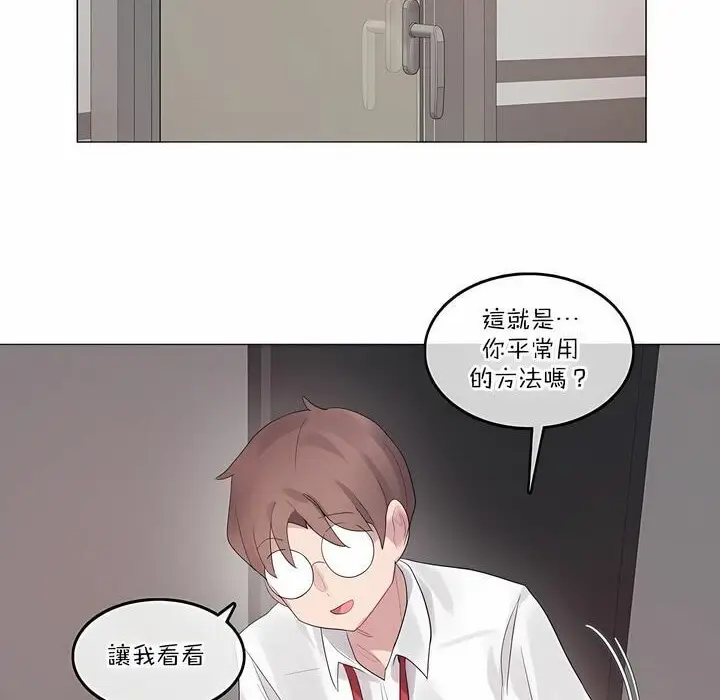漫画《一个变态的日常生活》第126话第54张图