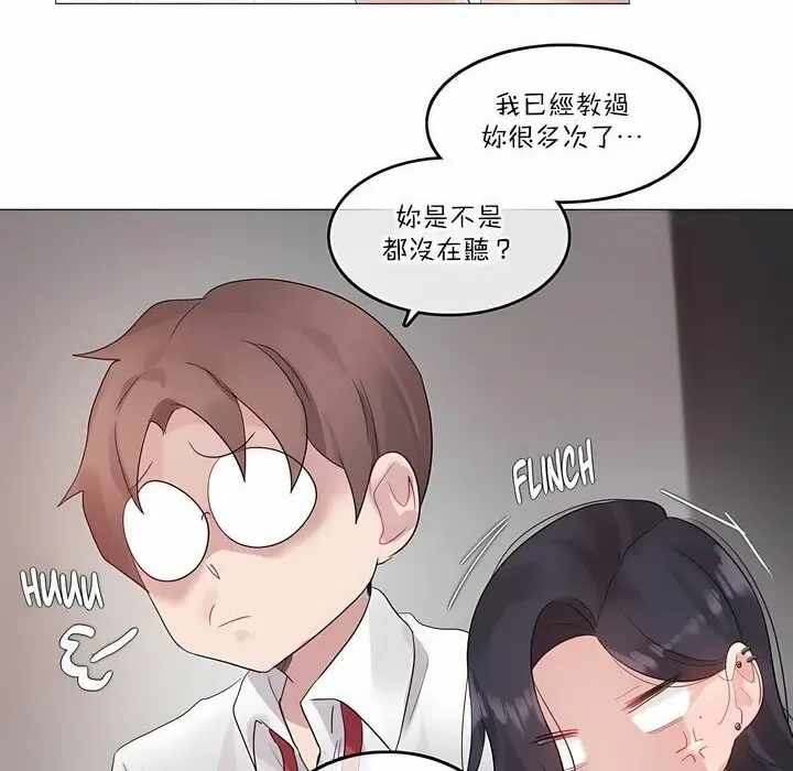 漫画《一个变态的日常生活》第126话第57张图