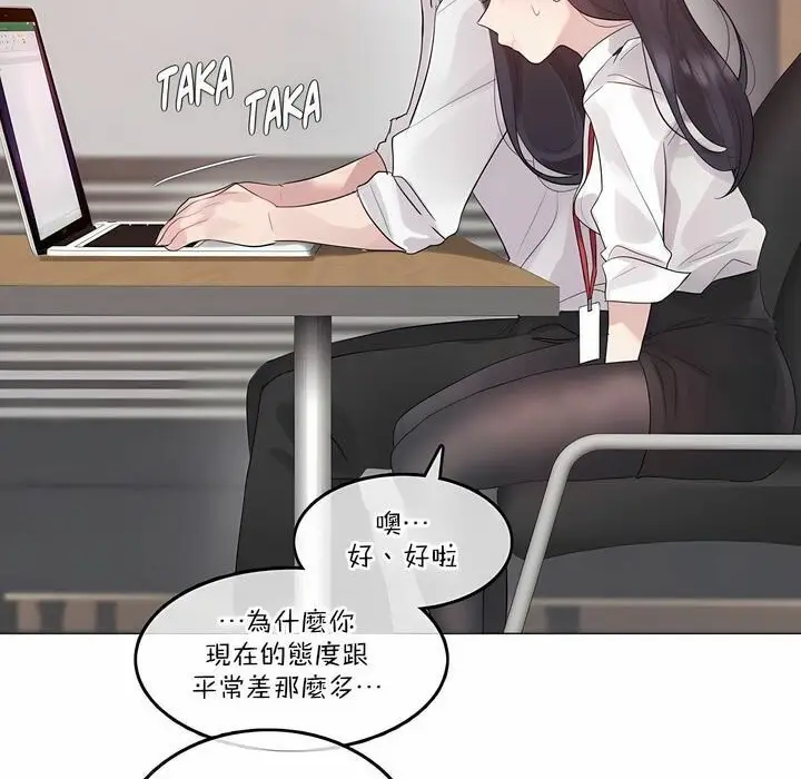 漫画《一个变态的日常生活》第126话第59张图
