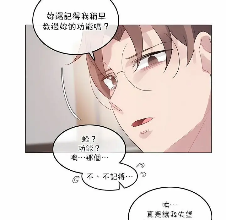 漫画《一个变态的日常生活》第126话第60张图