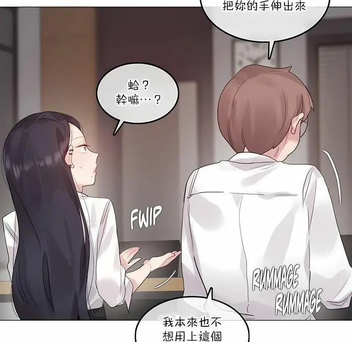 漫画《一个变态的日常生活》第126话第61张图