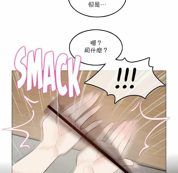 漫画《一个变态的日常生活》第126话第62张图