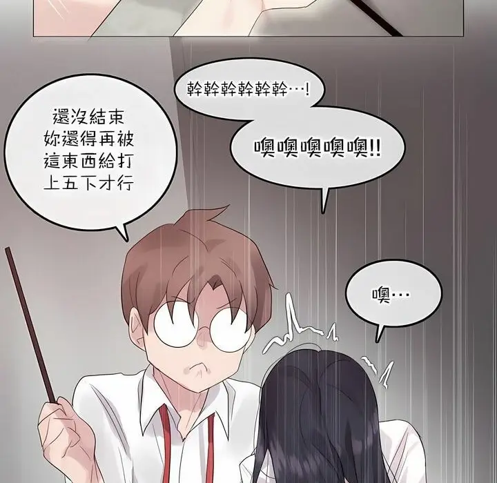 漫画《一个变态的日常生活》第126话第63张图