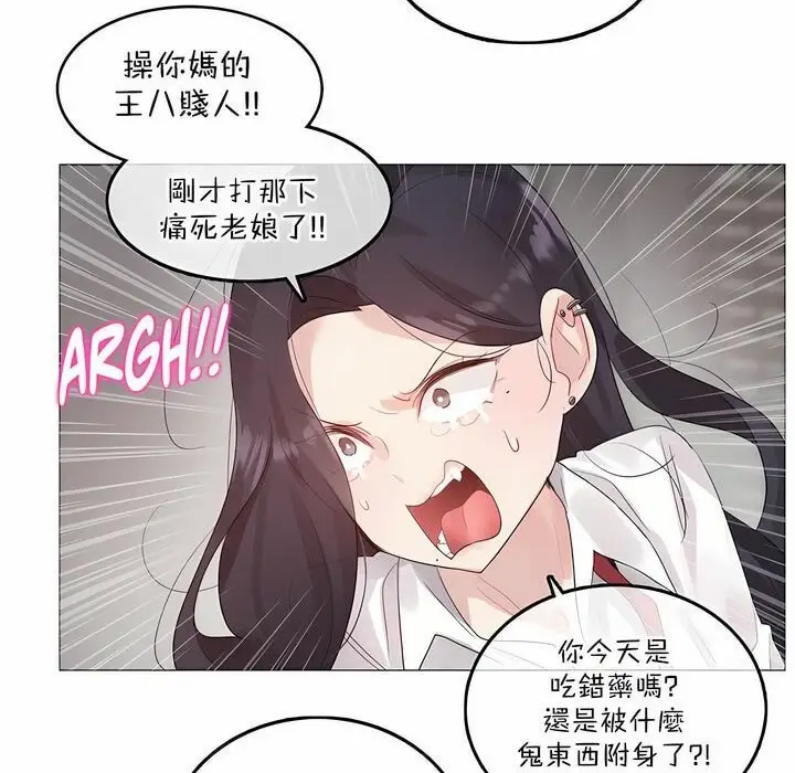 漫画《一个变态的日常生活》第126话第65张图