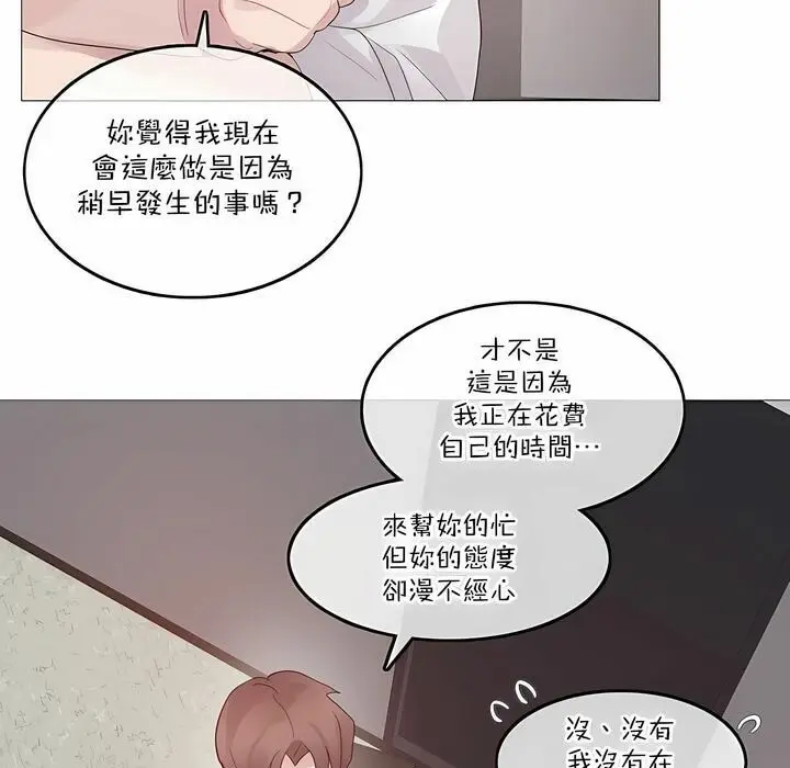 漫画《一个变态的日常生活》第126话第67张图