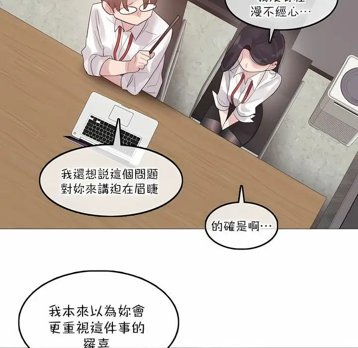 漫画《一个变态的日常生活》第126话第68张图