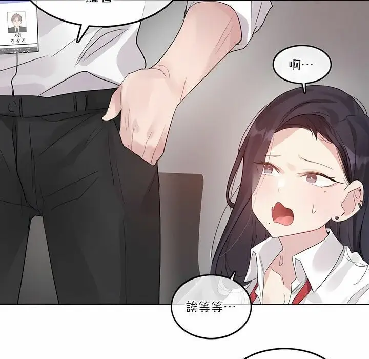 漫画《一个变态的日常生活》第126话第69张图