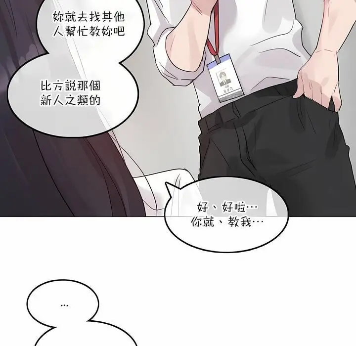 漫画《一个变态的日常生活》第126话第71张图