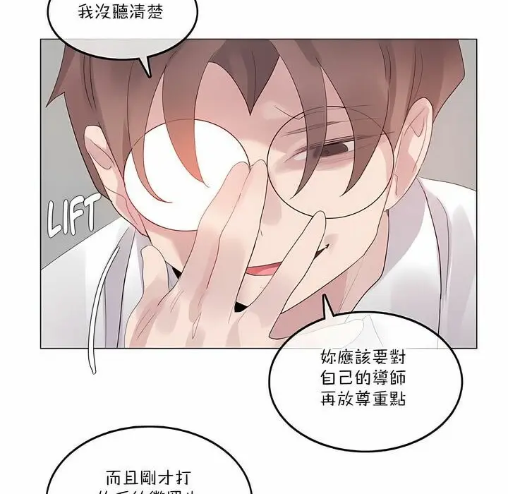 漫画《一个变态的日常生活》第126话第72张图