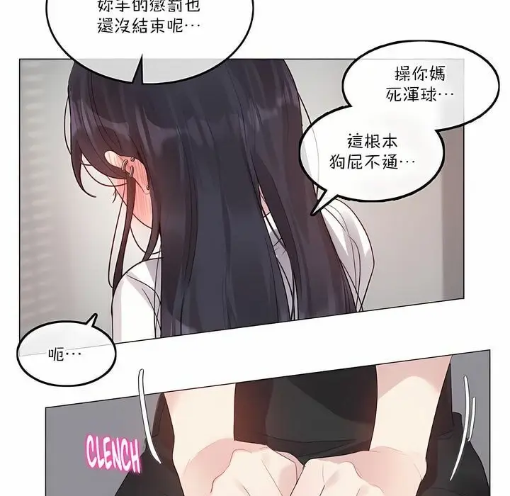 漫画《一个变态的日常生活》第126话第73张图