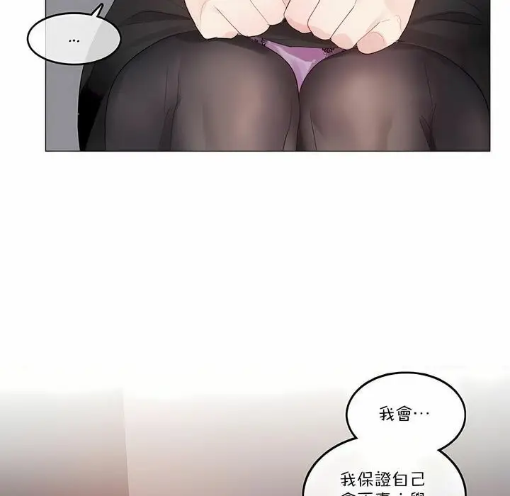 漫画《一个变态的日常生活》第126话第74张图