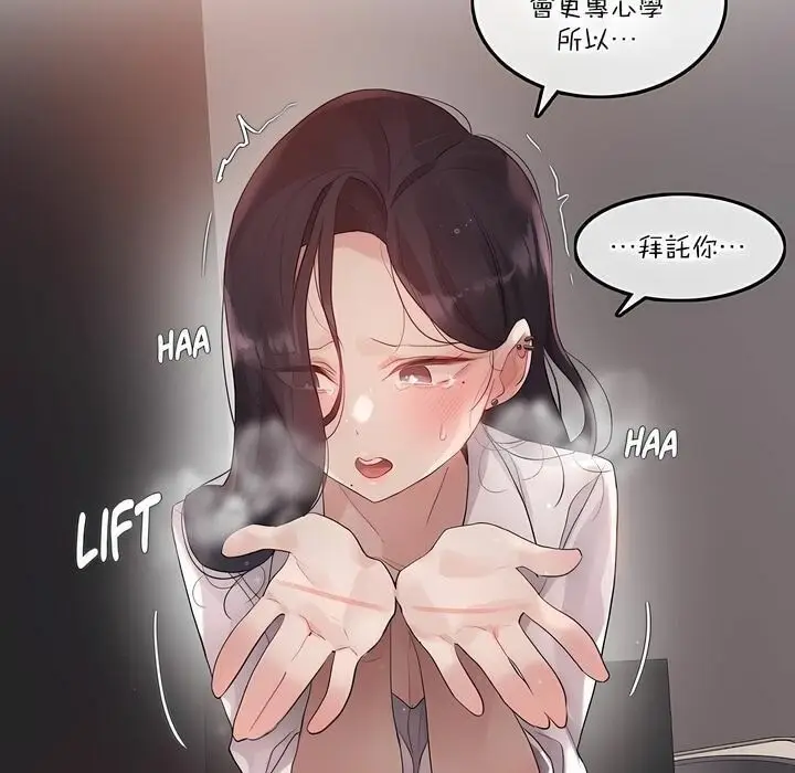 漫画《一个变态的日常生活》第126话第75张图