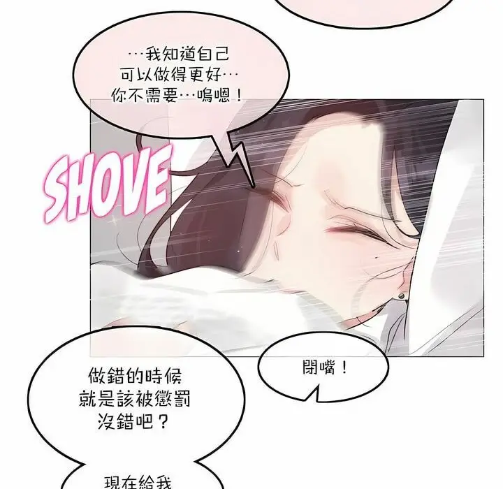 漫画《一个变态的日常生活》第126话第8张图