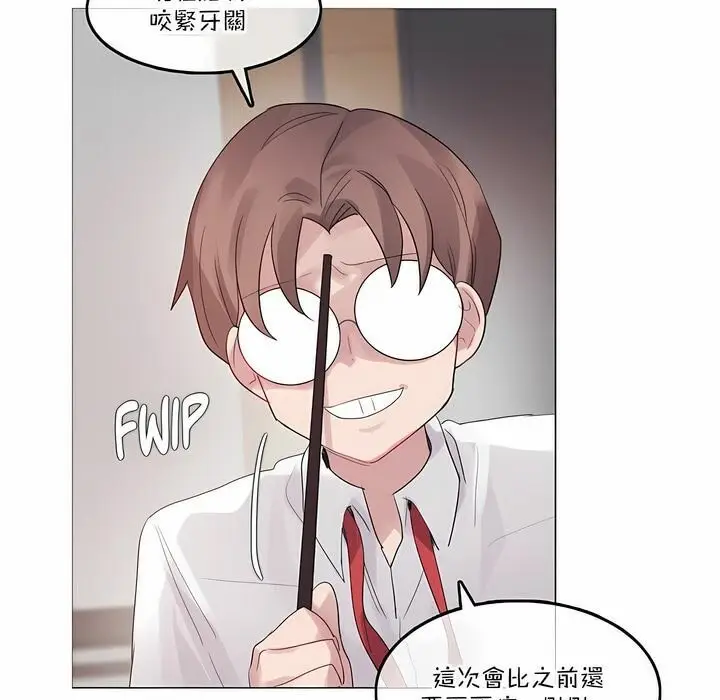 漫画《一个变态的日常生活》第126话第9张图