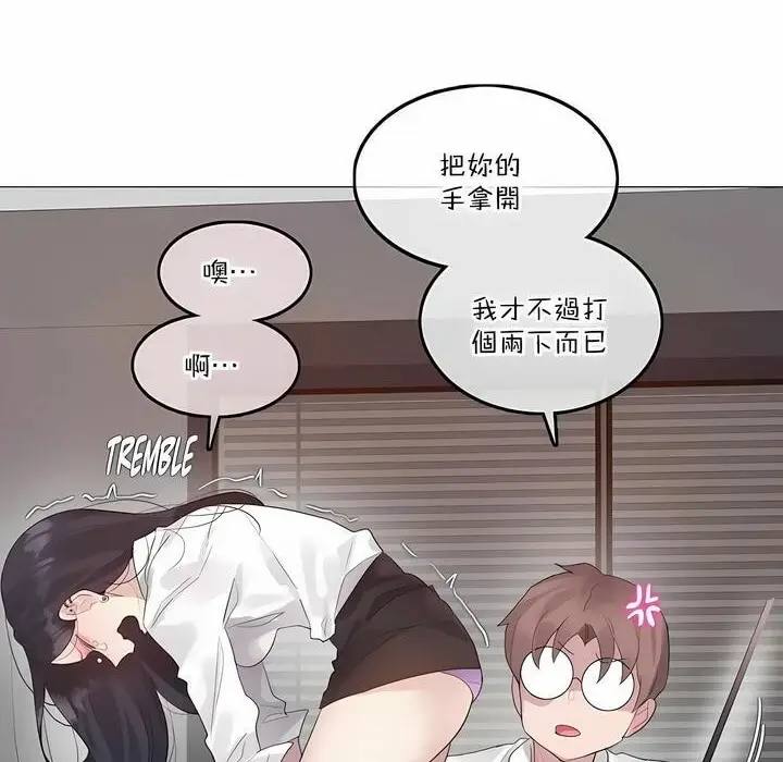 漫画《一个变态的日常生活》第127话第15张图