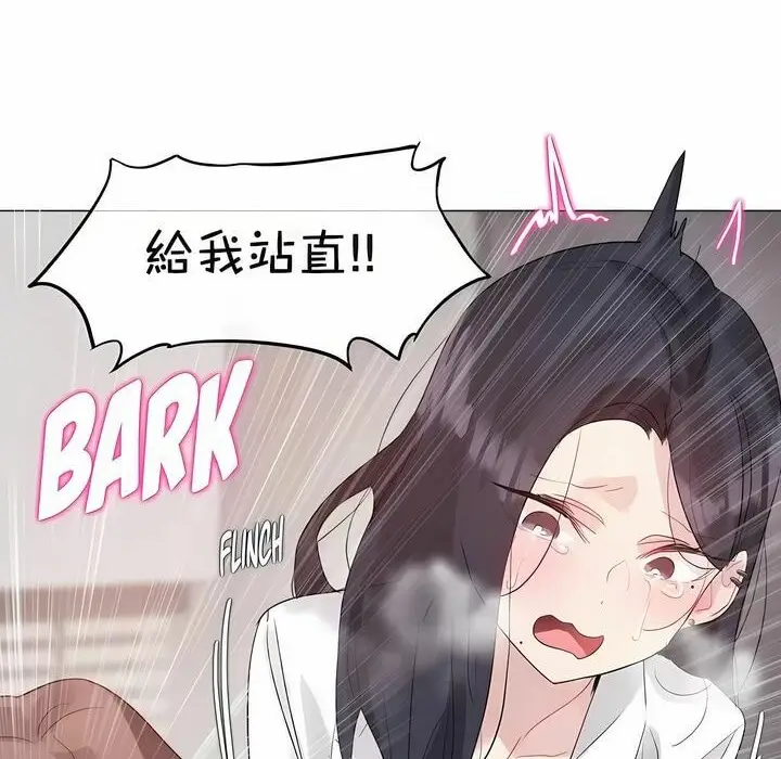 漫画《一个变态的日常生活》第127话第17张图