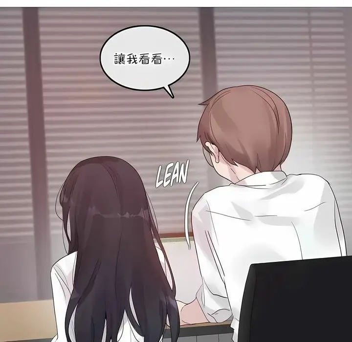 漫画《一个变态的日常生活》第127话第2张图