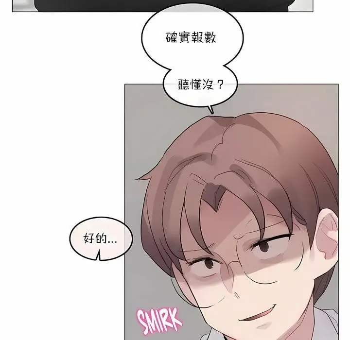漫画《一个变态的日常生活》第127话第20张图