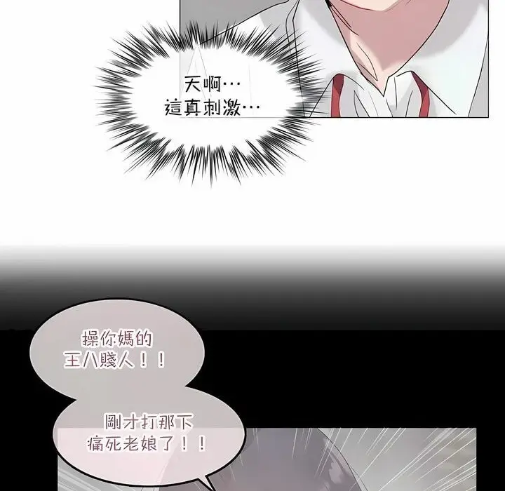 漫画《一个变态的日常生活》第127话第21张图