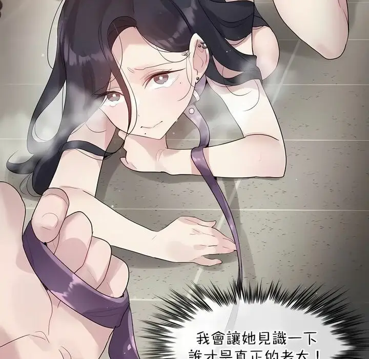漫画《一个变态的日常生活》第127话第32张图