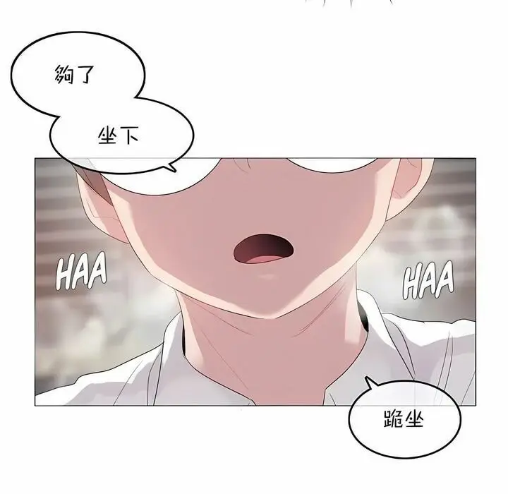 漫画《一个变态的日常生活》第127话第34张图