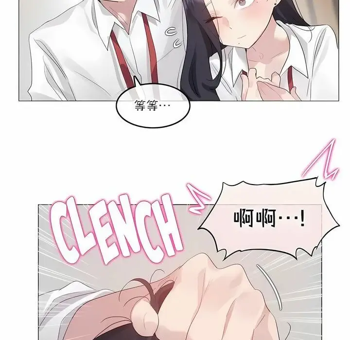 漫画《一个变态的日常生活》第127话第4张图