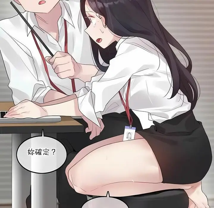 漫画《一个变态的日常生活》第127话第41张图