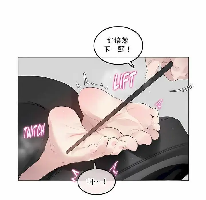 漫画《一个变态的日常生活》第127话第46张图