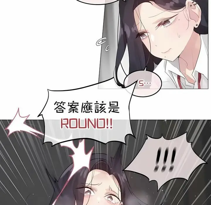 漫画《一个变态的日常生活》第127话第48张图