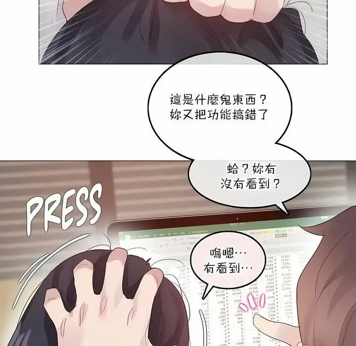 漫画《一个变态的日常生活》第127话第5张图