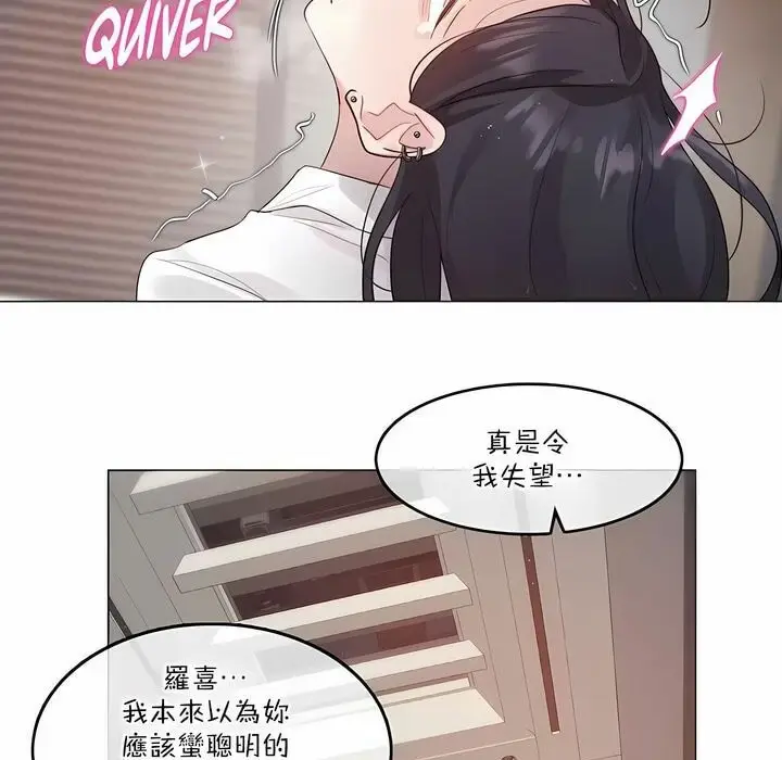 漫画《一个变态的日常生活》第127话第51张图