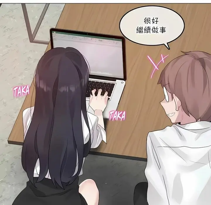 漫画《一个变态的日常生活》第127话第56张图