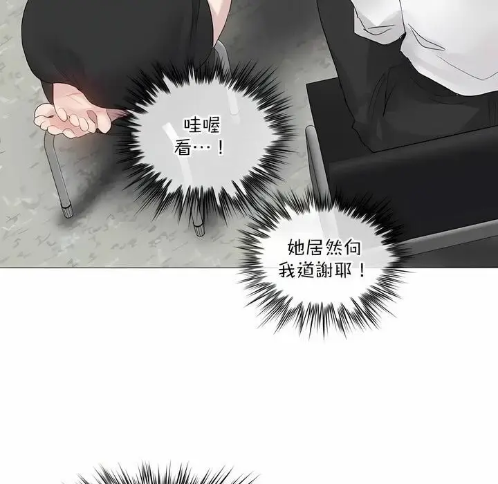 漫画《一个变态的日常生活》第127话第57张图