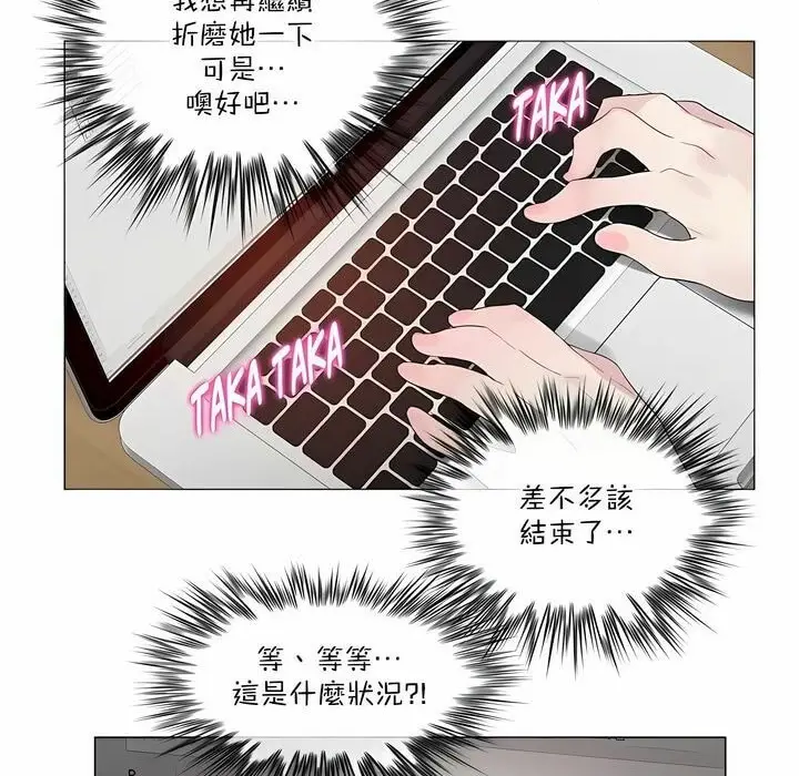 漫画《一个变态的日常生活》第127话第59张图
