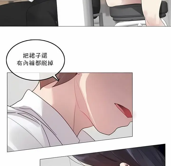 漫画《一个变态的日常生活》第127话第71张图