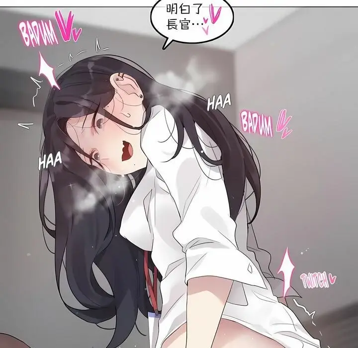 漫画《一个变态的日常生活》第127话第75张图