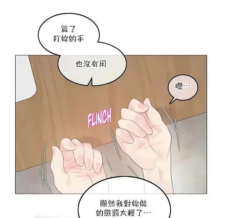 漫画《一个变态的日常生活》第127话第8张图