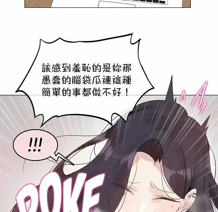 漫画《一个变态的日常生活》第128话第10张图