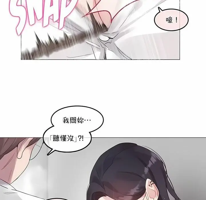 漫画《一个变态的日常生活》第128话第13张图