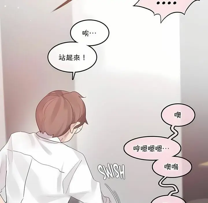 漫画《一个变态的日常生活》第128话第24张图
