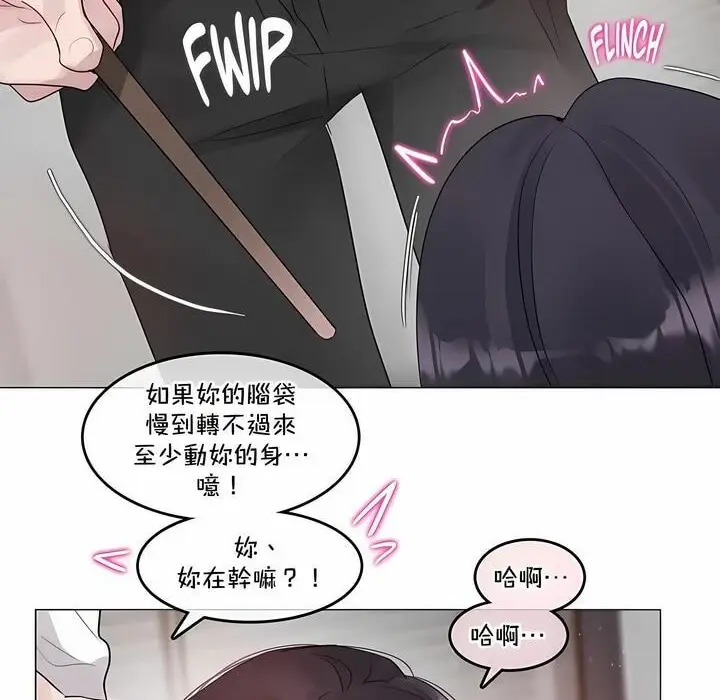 漫画《一个变态的日常生活》第128话第28张图
