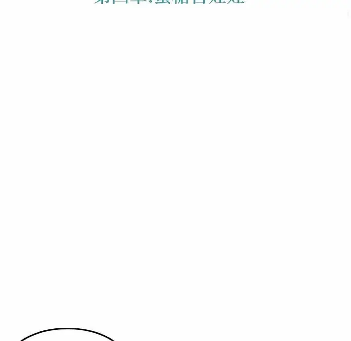 漫画《一个变态的日常生活》第128话第3张图