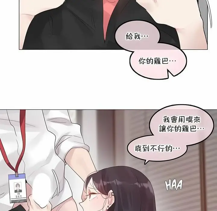 漫画《一个变态的日常生活》第128话第30张图