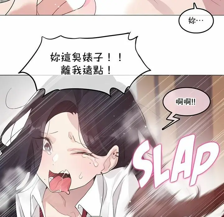 漫画《一个变态的日常生活》第128话第36张图