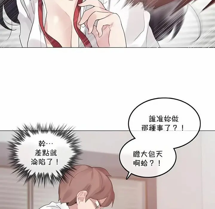 漫画《一个变态的日常生活》第128话第37张图