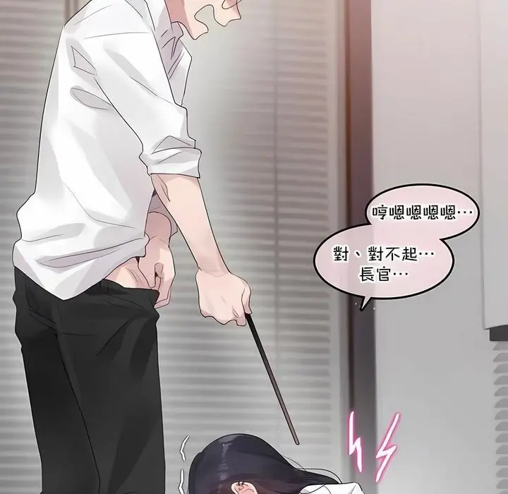 漫画《一个变态的日常生活》第128话第38张图