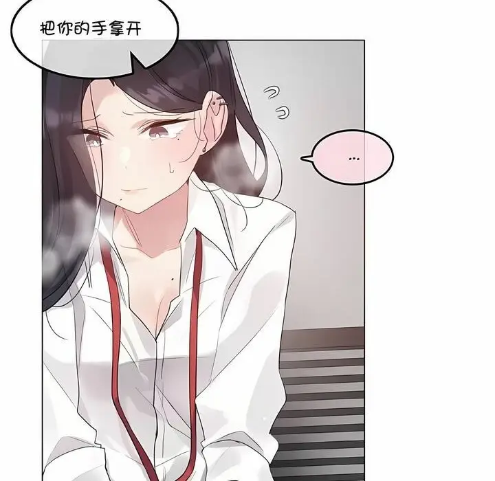 漫画《一个变态的日常生活》第128话第4张图