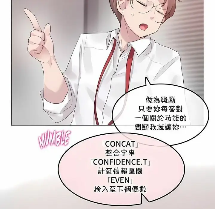 漫画《一个变态的日常生活》第128话第40张图
